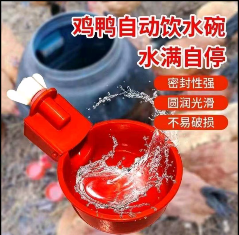 家禽饮水器饮水碗