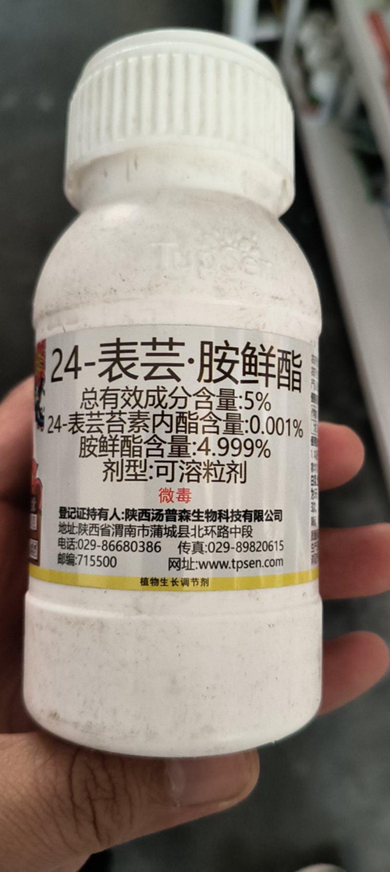 佳倍乐5%24-表芸·胺鲜酯生长调节剂促进作物生长100