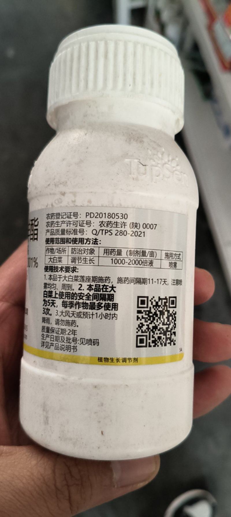 佳倍乐5%24-表芸·胺鲜酯生长调节剂促进作物生长100