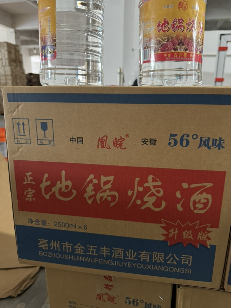 五斤装散酒桶装白酒纯粮白酒整箱每箱6桶