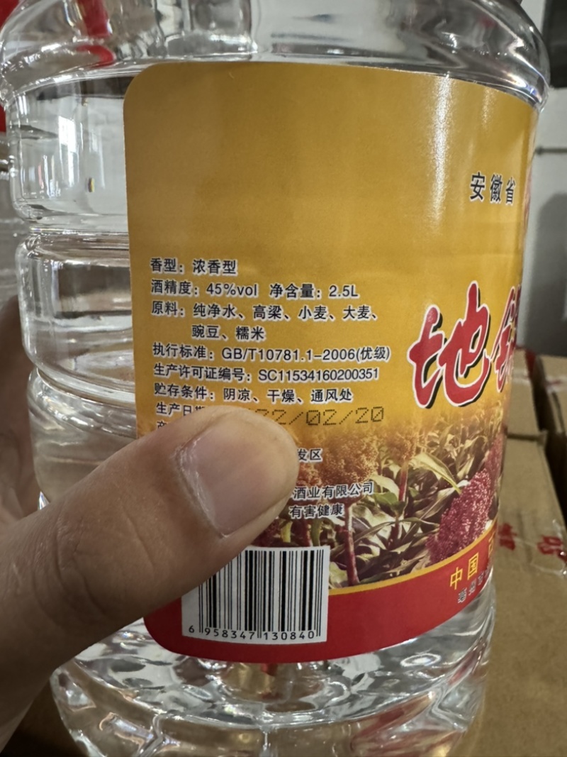 五斤装散酒桶装白酒纯粮白酒整箱每箱6桶