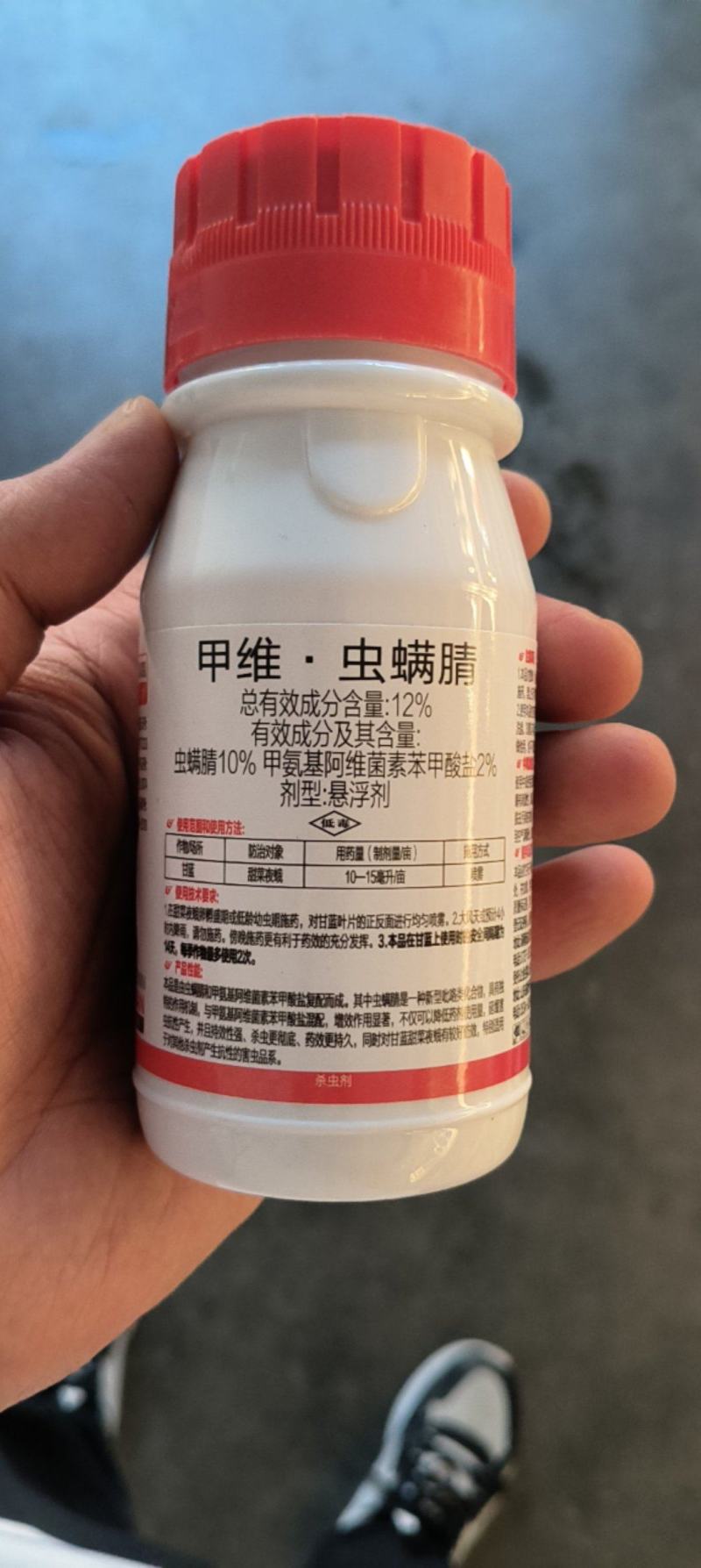 红太阳集团科信快斩12%甲维虫螨腈甘蓝甜菜夜蛾正品农药杀