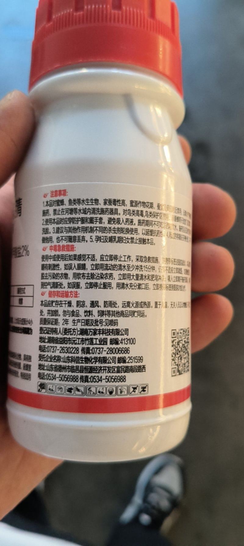 红太阳集团科信快斩12%甲维虫螨腈甘蓝甜菜夜蛾正品农药杀