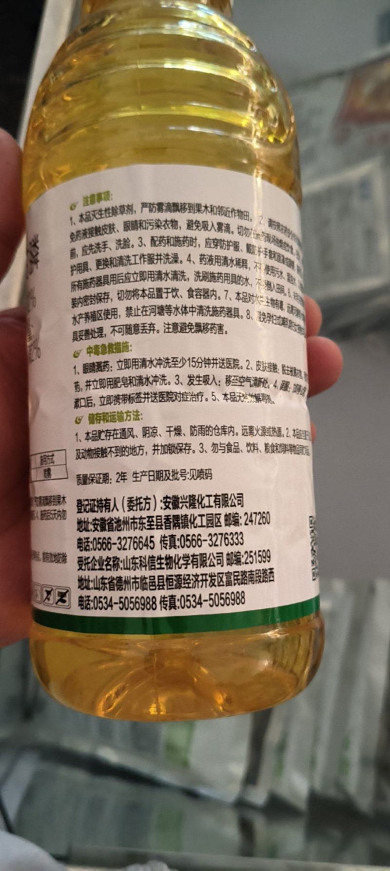32%科信滴酸草甘膦非耕地杂草正品农药除草剂老品牌