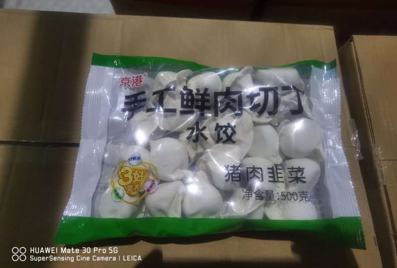 猪肉酸菜水饺零添加手工肉丁全国招商电议