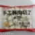 猪肉酸菜水饺零添加手工肉丁全国招商电议