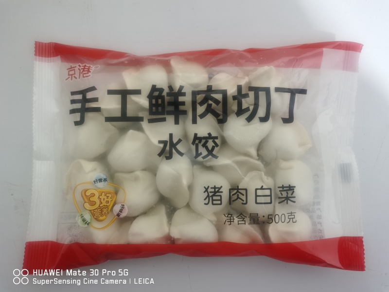 猪肉酸菜水饺零添加手工肉丁全国招商电议
