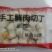 猪肉酸菜水饺零添加手工肉丁全国招商电议
