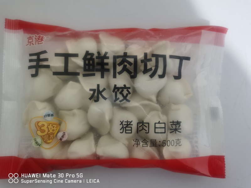 猪肉酸菜水饺零添加手工肉丁全国招商电议