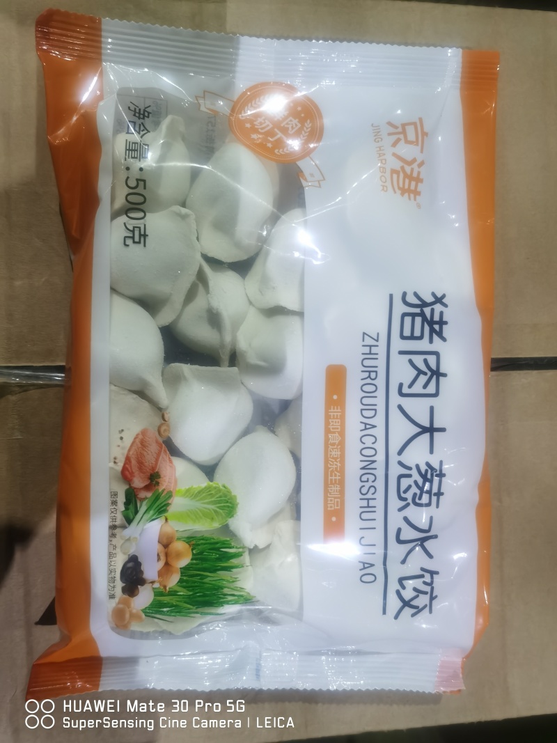 猪肉酸菜水饺零添加手工肉丁全国招商电议