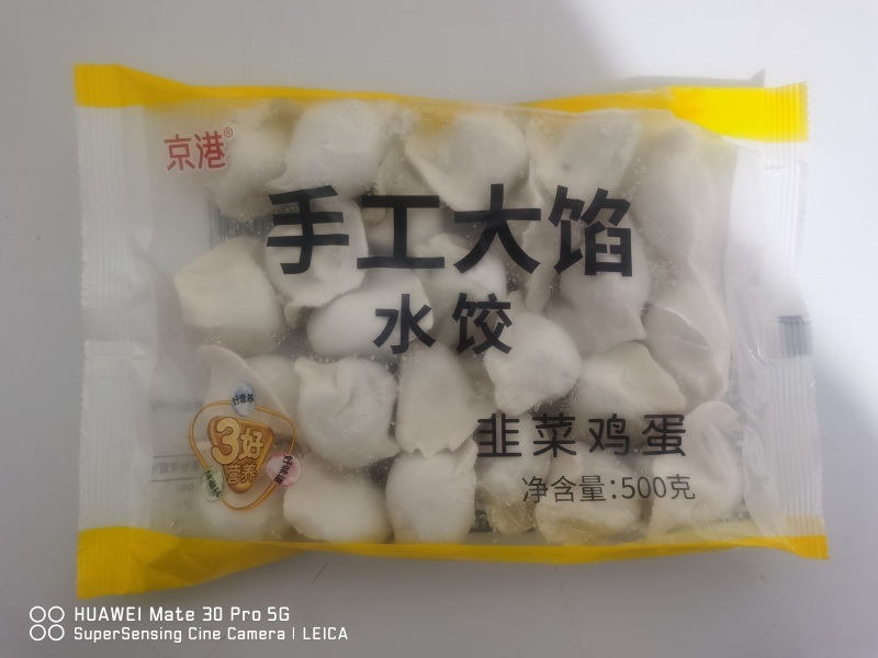 猪肉酸菜水饺零添加手工肉丁全国招商电议