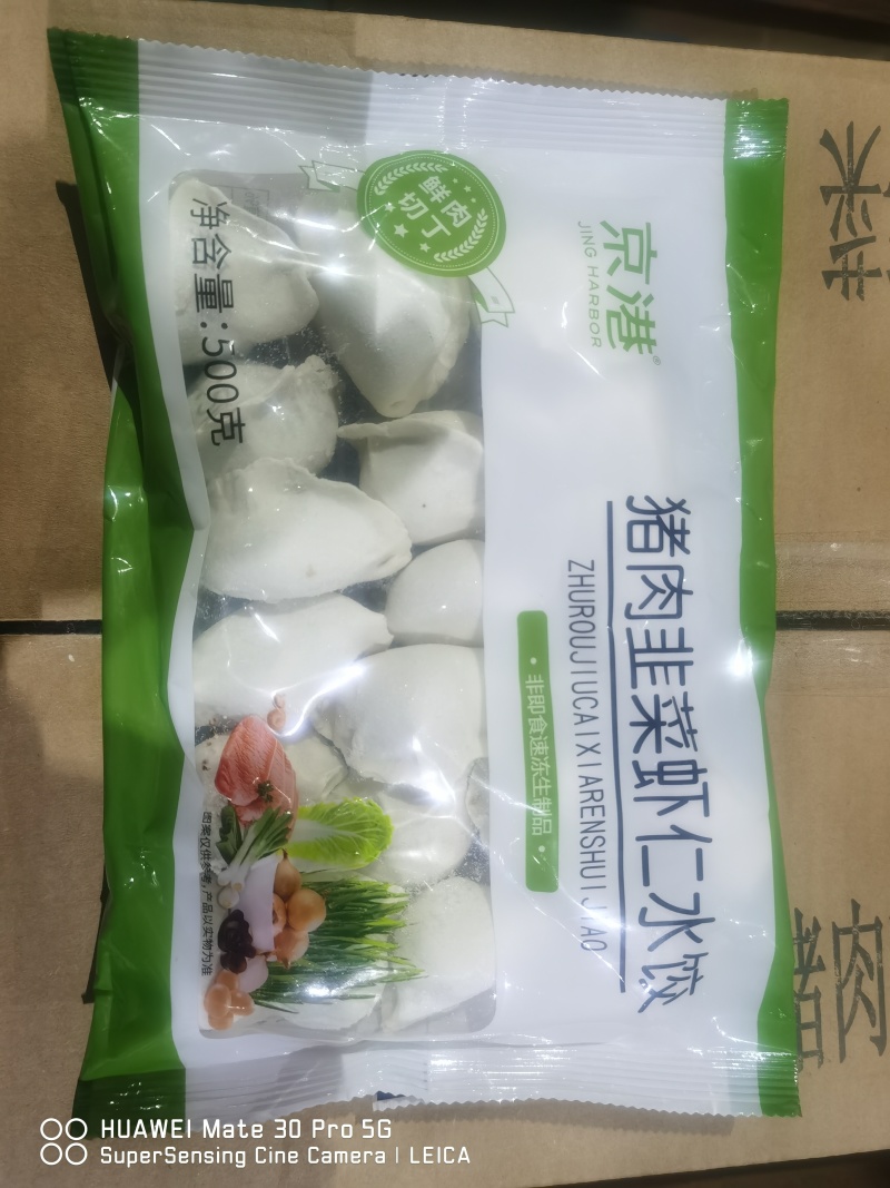 猪肉酸菜水饺零添加手工肉丁全国招商电议