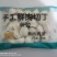 猪肉酸菜水饺零添加手工肉丁全国招商电议