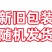 上格45%咪鲜胺果树冠腐病水稻稻瘟病防腐保鲜杀菌剂