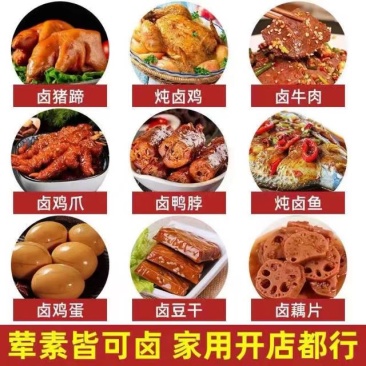 卤肉料包