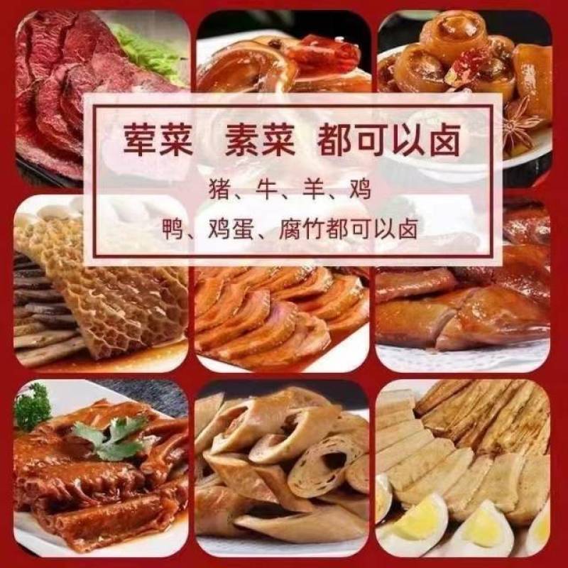 卤肉料包