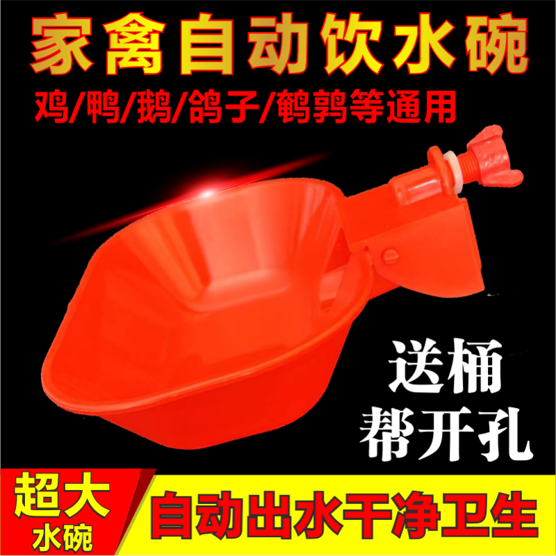 家禽自动下料喂食饮水设备