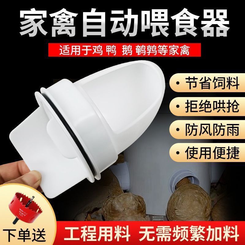 家禽自动下料喂食饮水设备
