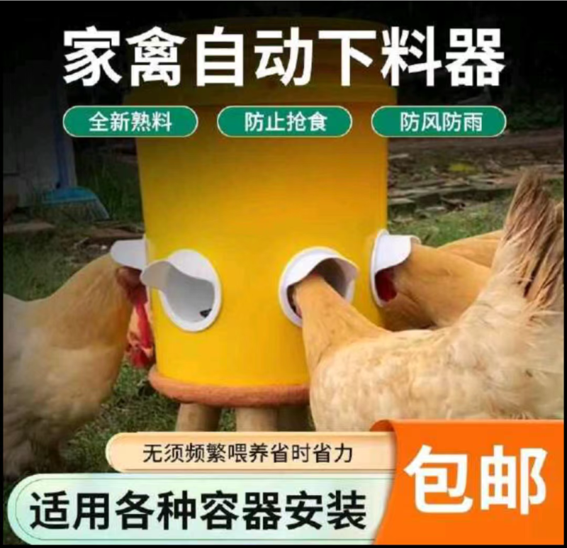 养殖用具自动下料喂食饮水设备适用各种规格的桶安装鸡食槽