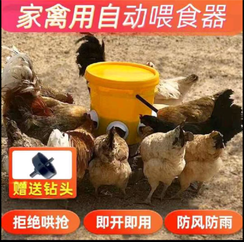 养殖用具自动下料喂食饮水设备适用各种规格的桶安装鸡食槽