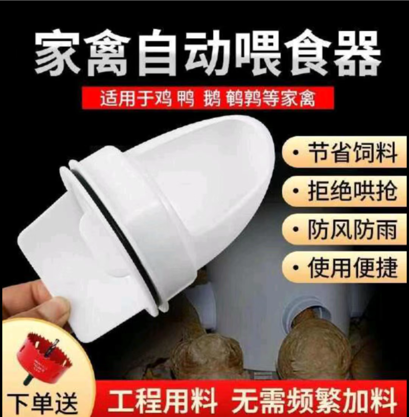 养殖用具自动下料喂食饮水设备适用各种规格的桶安装鸡食槽