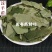 淫羊藿，甘肃小圆叶淫羊藿全叶，新货切片关书药业