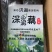 洪湖莲藕洪湖煲汤粉藕一件代发可供日发2万票