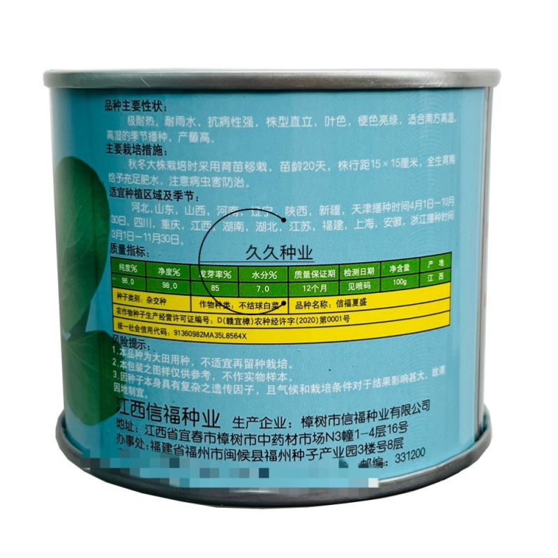 信福夏盛青梗菜青菜种子高产耐热耐湿夏季上海青油亮梗青油菜