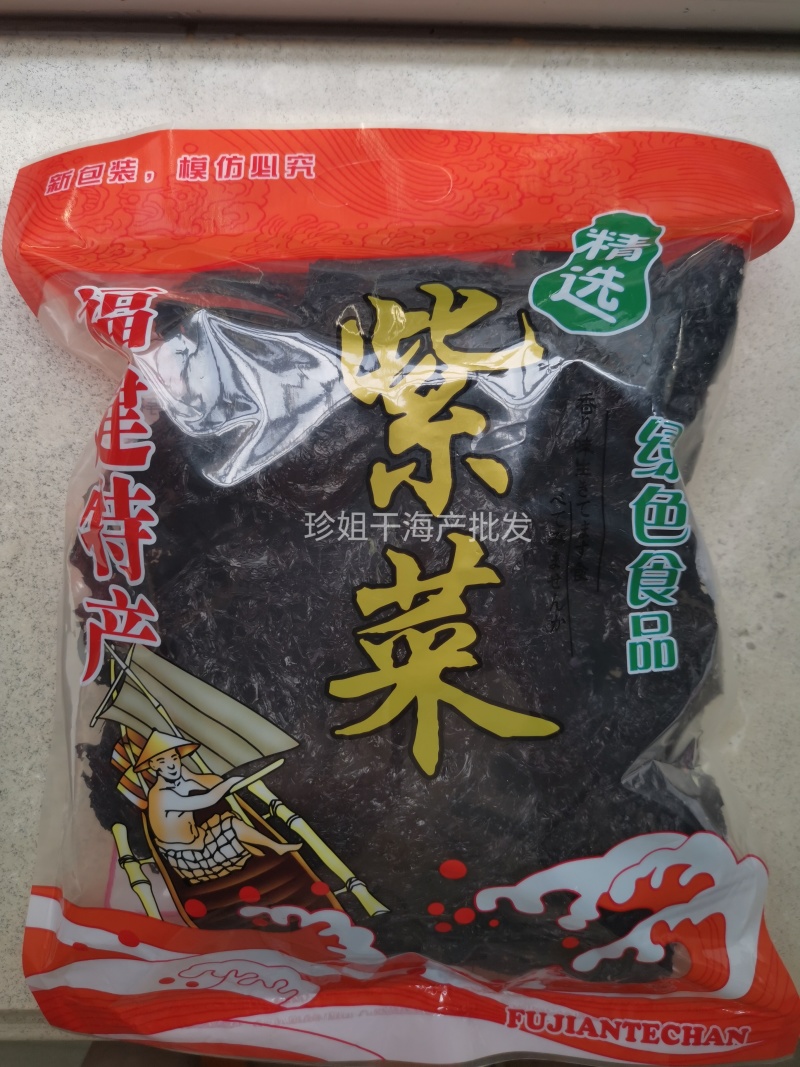 霞浦无沙优质紫菜，保质保量对接电商超市社区团购等