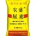 厂家直销农盛尿素氮肥