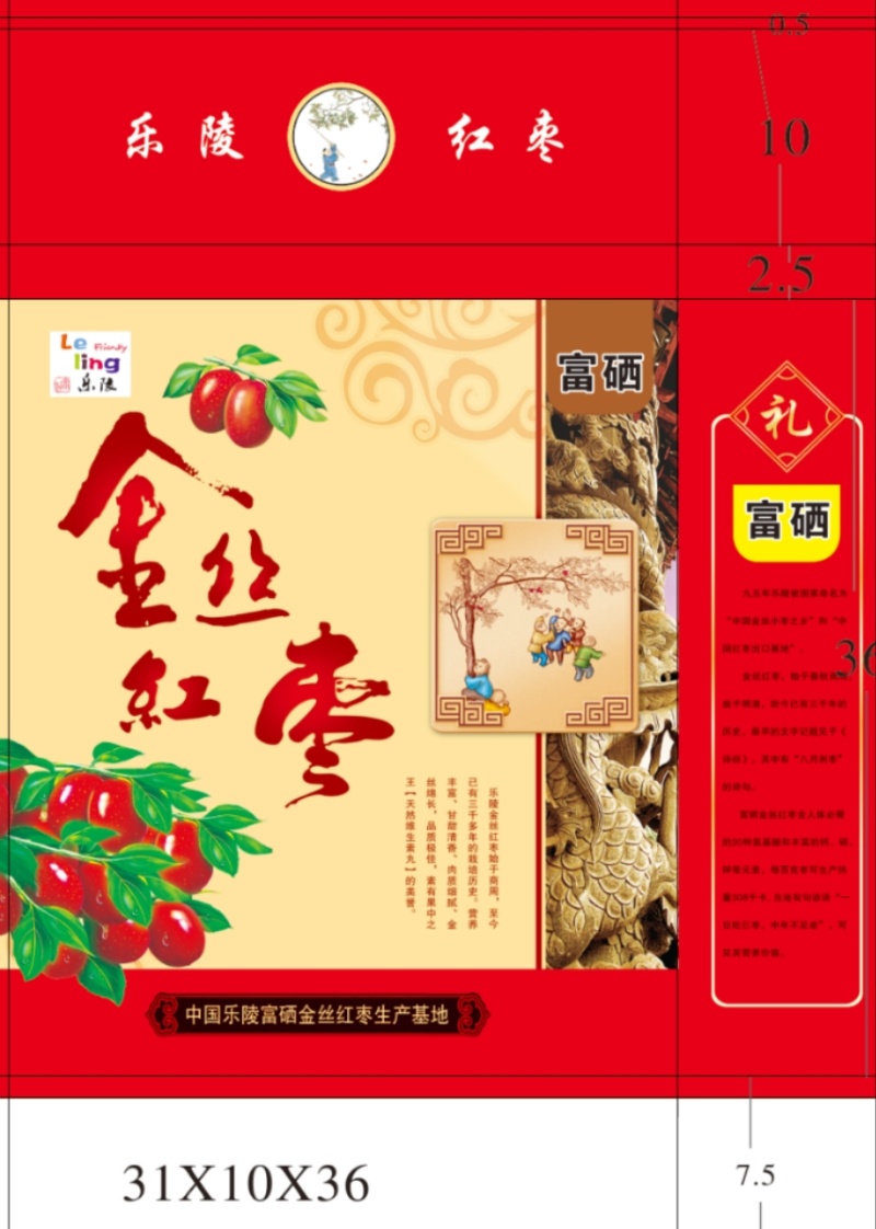 十斤红枣礼品盒2元一个五斤1.8元一个