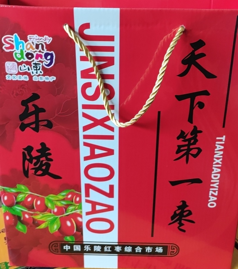 十斤红枣礼品盒2元一个五斤1.8元一个