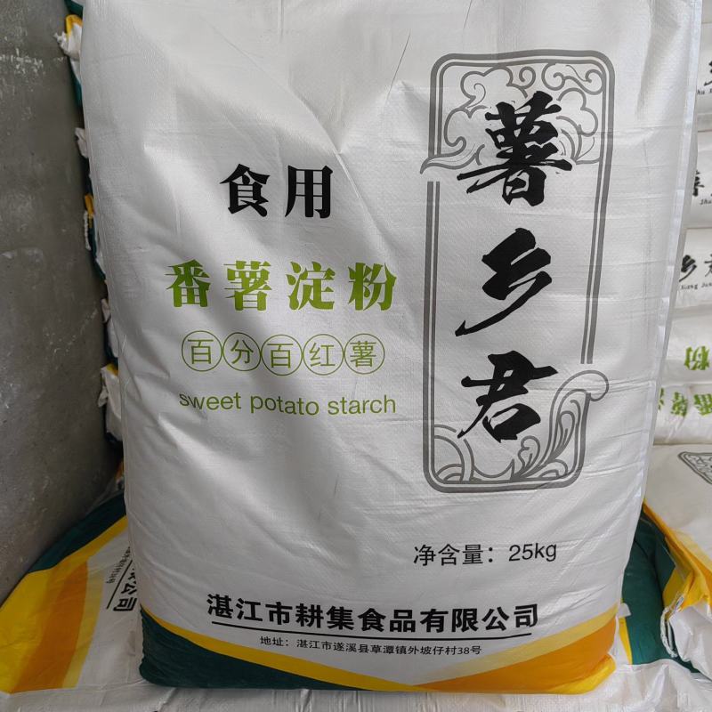 纯红薯淀粉，大厂红薯淀粉质量有保证