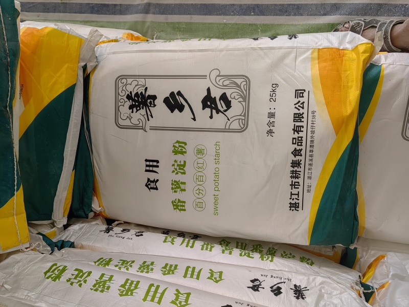 纯红薯淀粉，大厂红薯淀粉质量有保证