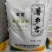 纯红薯淀粉，大厂红薯淀粉质量有保证