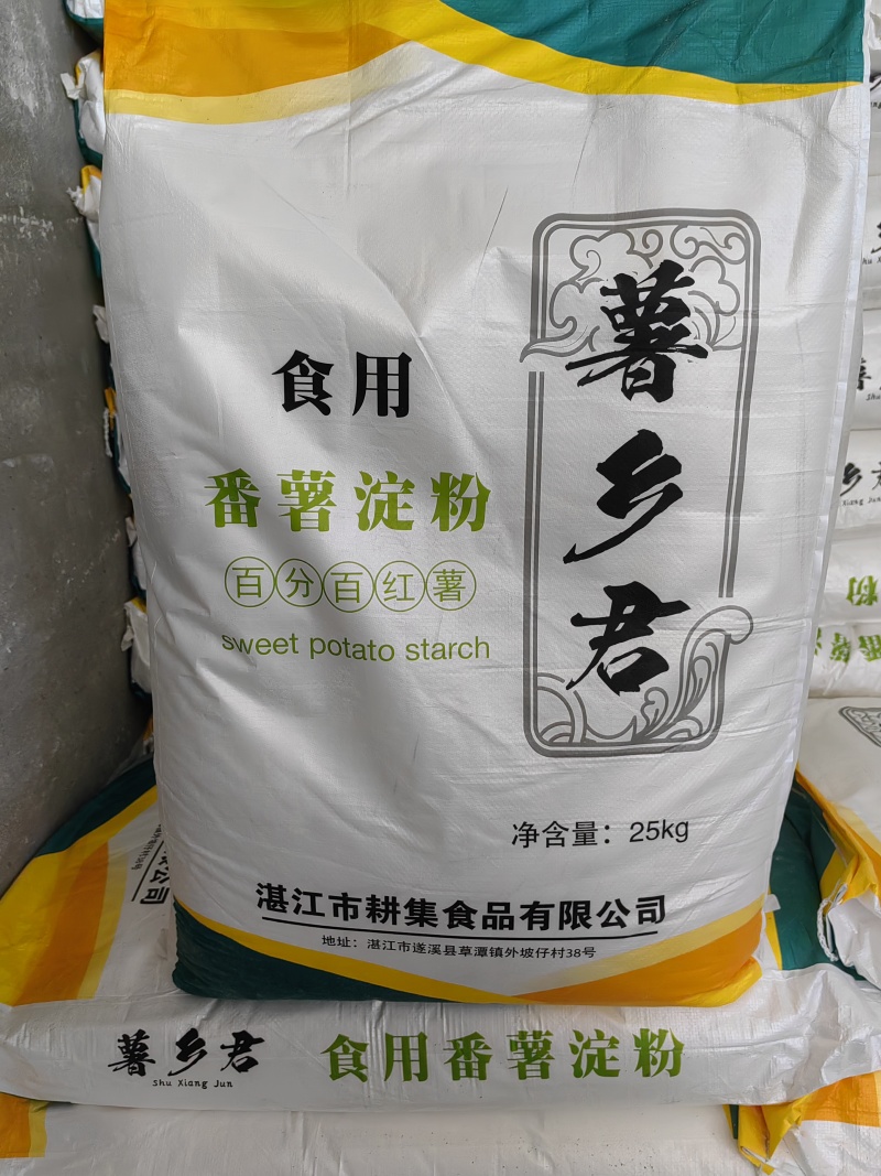 纯红薯淀粉，大厂红薯淀粉质量有保证