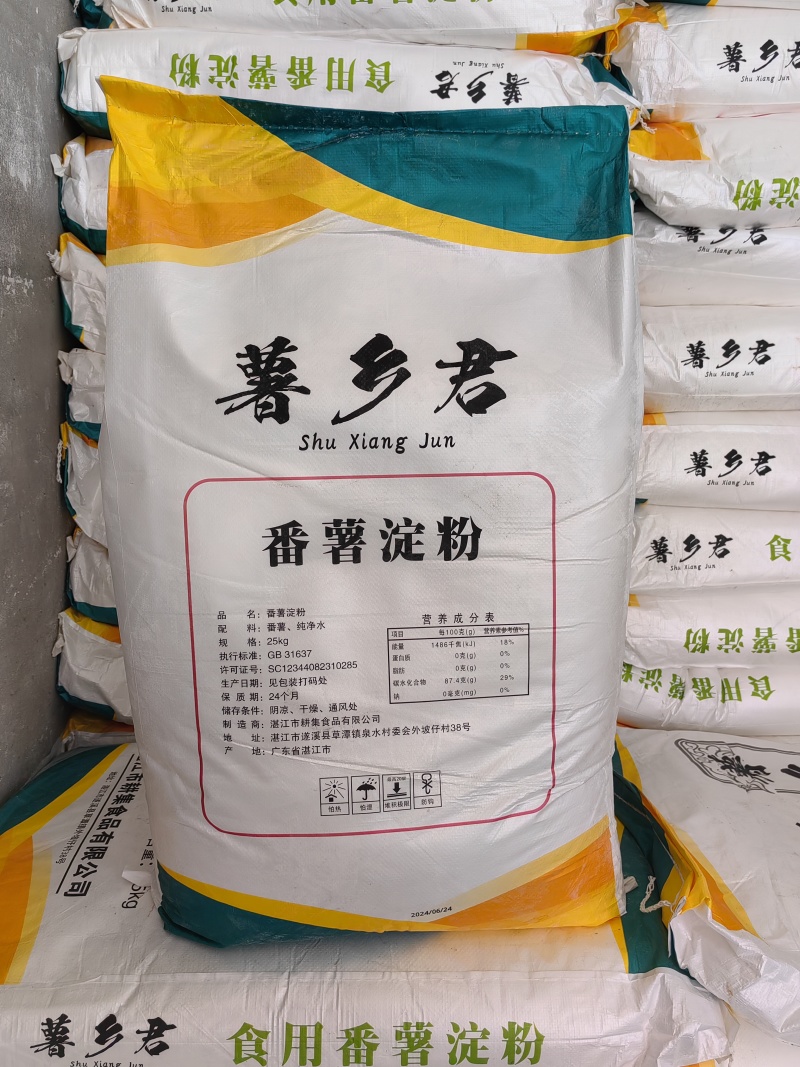 纯红薯淀粉，大厂红薯淀粉质量有保证