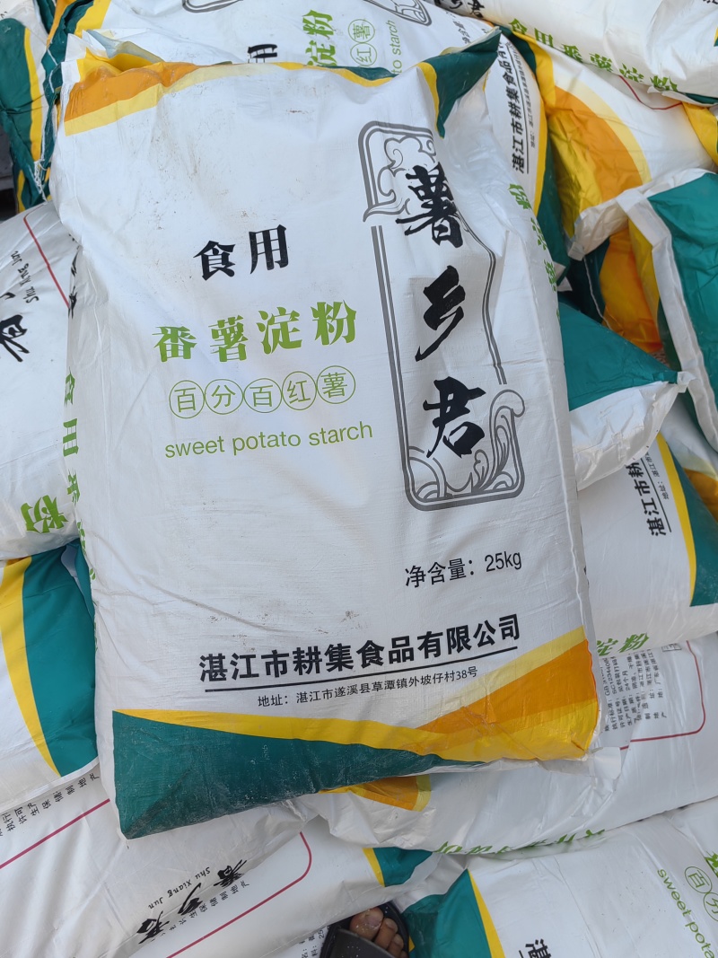 纯红薯淀粉，大厂红薯淀粉质量有保证