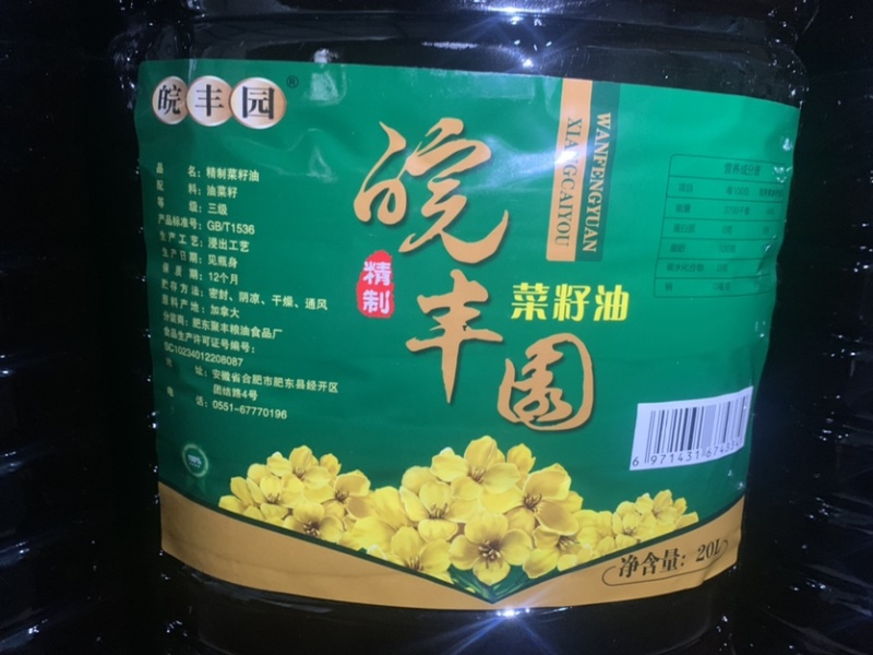 菜籽油货到付款，4元包物流，餐饮酒店用品质