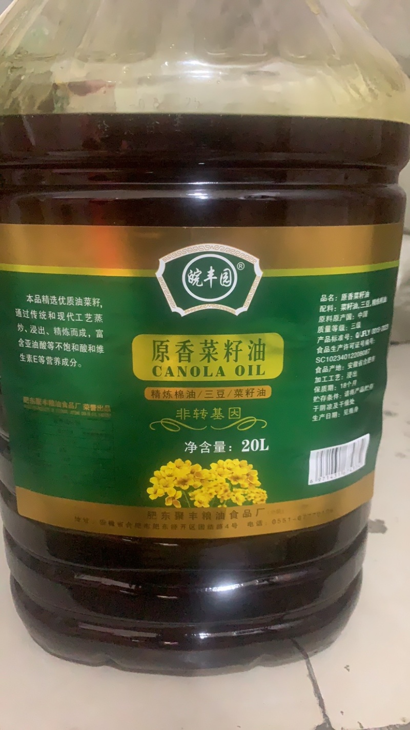 菜籽油货到付款，4元包物流，餐饮酒店用品质