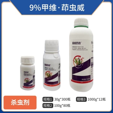 9%甲维茚虫威（悬浮剂），正品保障，假一赔十