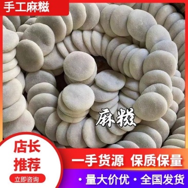 【推荐】手工糍粑麻糍黑芝麻包心豆沙包心厂家直销