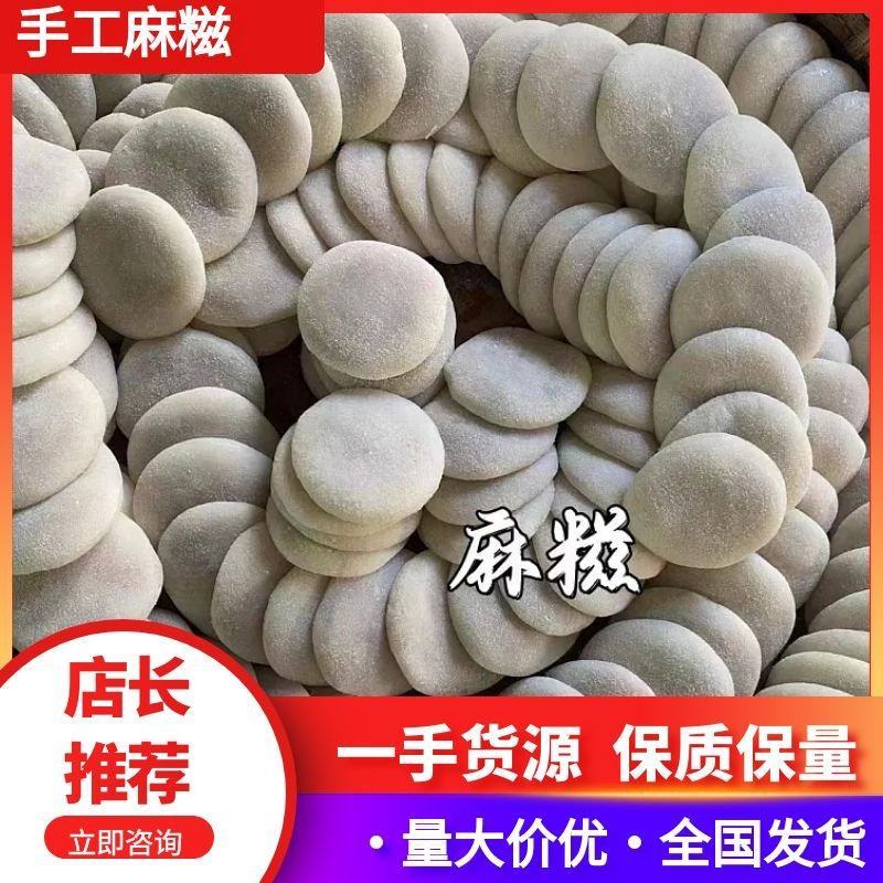【推荐】手工糍粑麻糍黑芝麻包心豆沙包心厂家直销