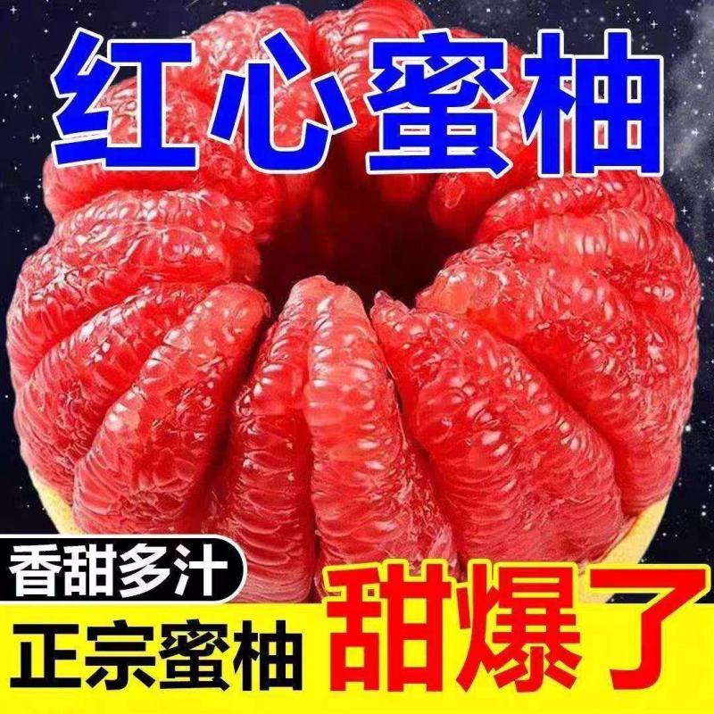 【热卖】湖北特产蜜柚个大皮薄口感甜果肉细嫩化渣货源充足