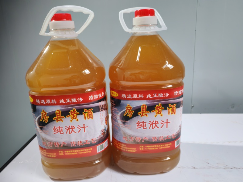 房县黄酒