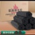 广西百色环保木炭厂家直销，一件也是批发价一手货源
