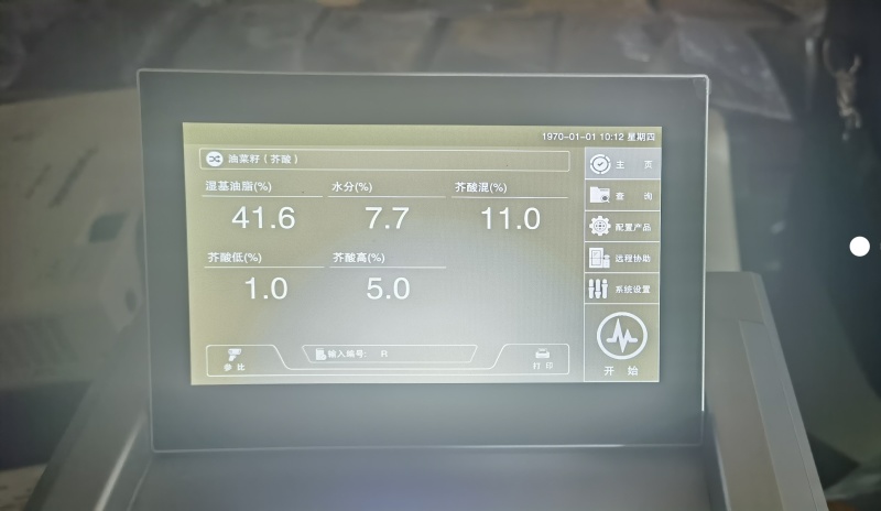 2024年5号油菜籽400吨