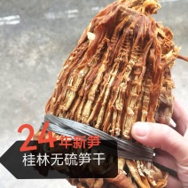 广西笋干大头笋麻竹笋黄竹笋干