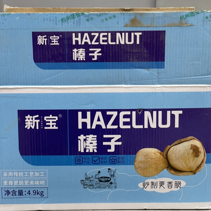 大开口盐焗榛子，进口榛子，东北榛子，平欧大果榛子