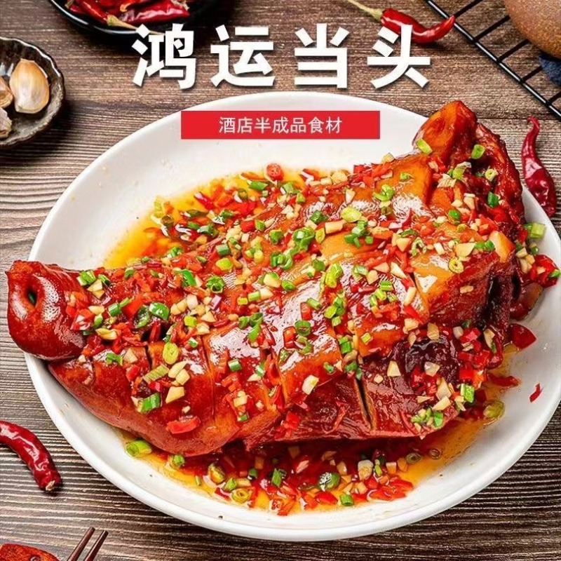 【卤味】带骨猪头肉预制菜熟食店酒楼宴席坝坝席